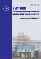 vestnik vsmu